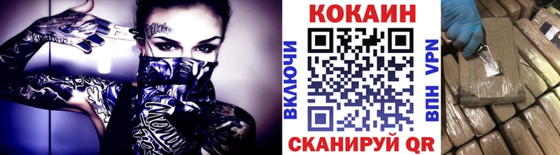 Кокаин 99%  купить закладку  Задонск 