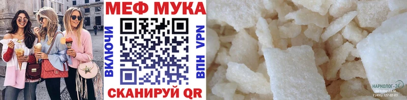 Меф мяу мяу мука Задонск