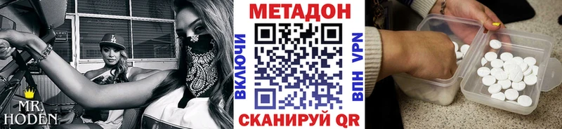 цены наркотик  Задонск  МЕТАДОН белоснежный 