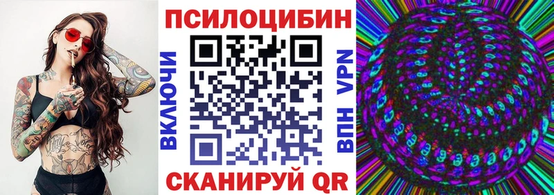 купить наркотик Задонск Галлюциногенные грибы ЛСД